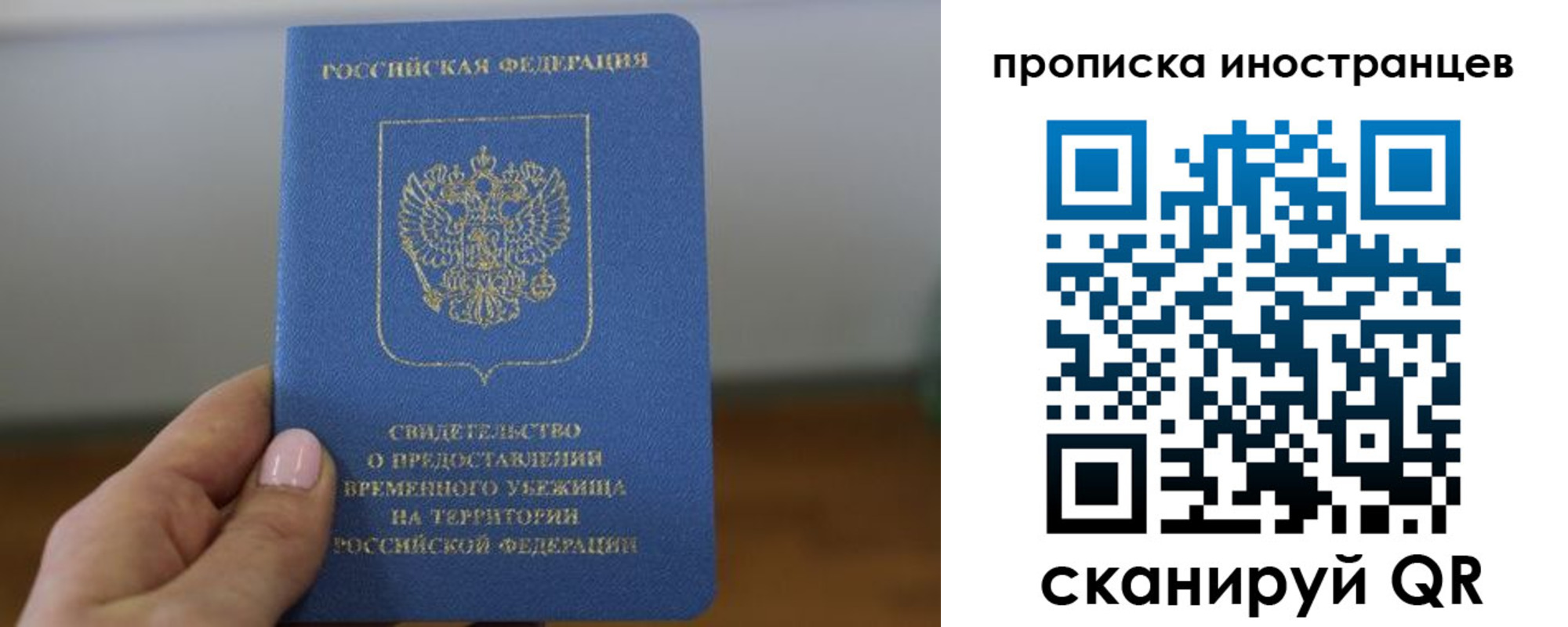 прописка ребенка в Белгородской области