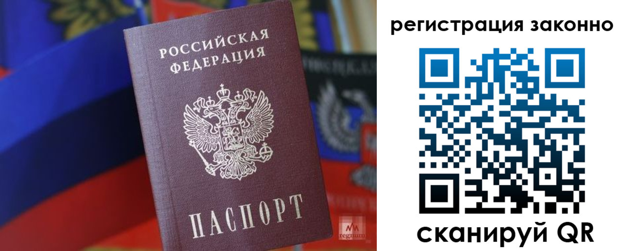 где прописаться в Белгородской области