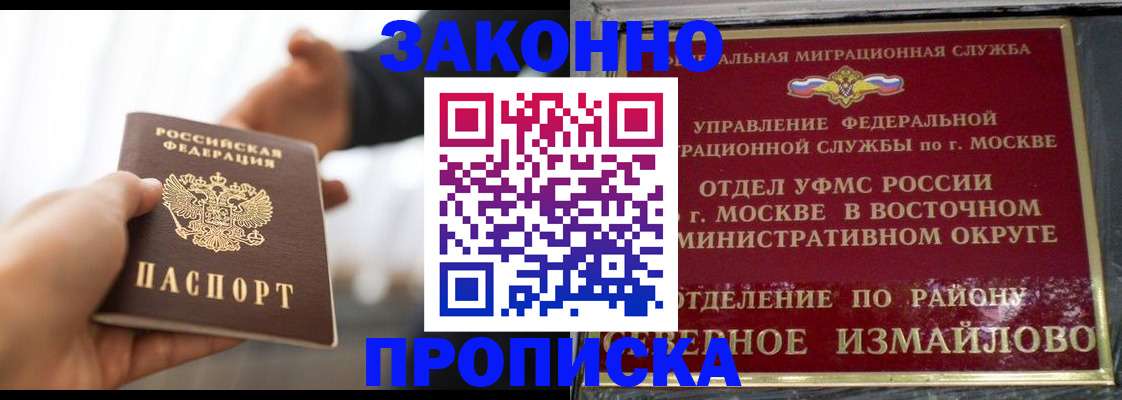 прописка иностранных граждан в Белгородской области