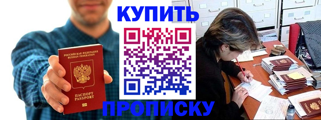 миграционный учет в Белгородской области