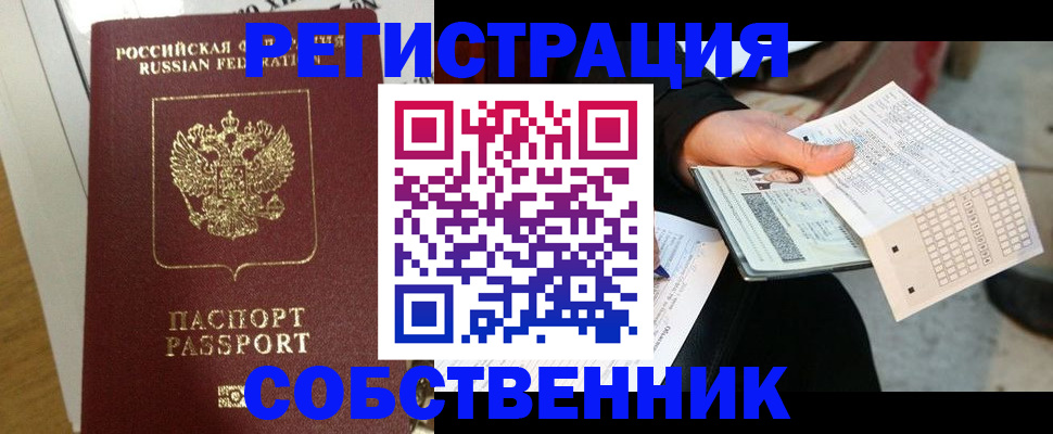 миграционный учет в Белгородской области