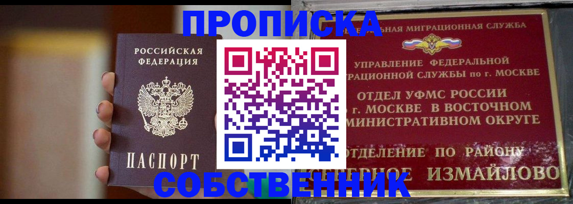 где прописаться в Белгородской области