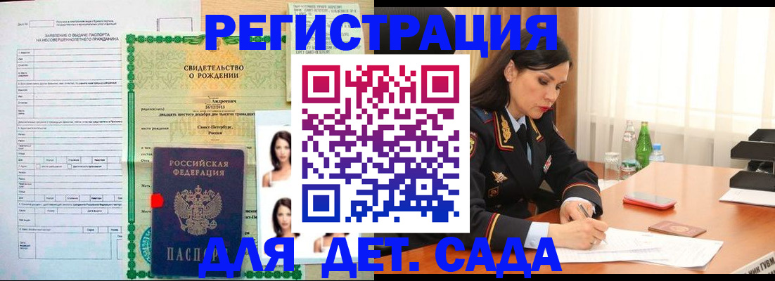прописка регистрация в Белгородской области
