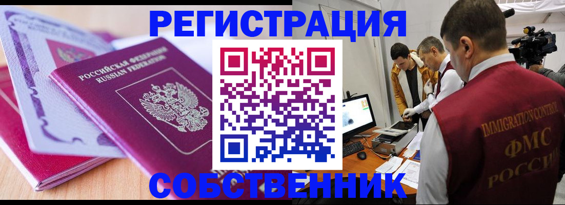миграционный учет в Белгородской области